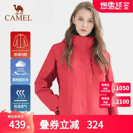 Camel骆驼户外冲锋衣男女款防风防水旅游外套三合一可拆卸登山服商品大图
