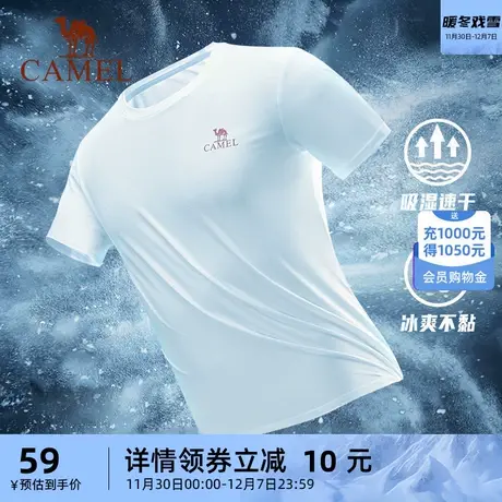 骆驼运动速干衣T恤短袖男士夏季薄款半袖冰丝网眼透气健身服女商品大图