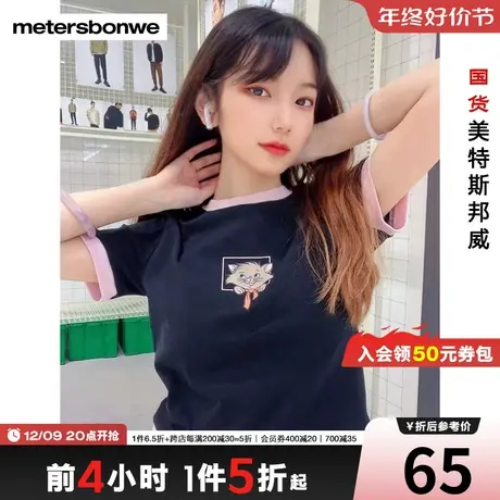 国货美特斯邦威玛丽猫联名短袖T恤女夏季印花修身青少年上衣女商品大图