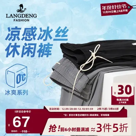 浪登运动裤男裤23春夏薄款冰丝长裤易打理运动裤男跑步束脚九分裤商品大图