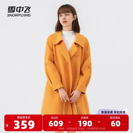雪中飞2023秋冬新款女士中长款毛呢大衣活力亮色青春时尚潮流休闲商品大图
