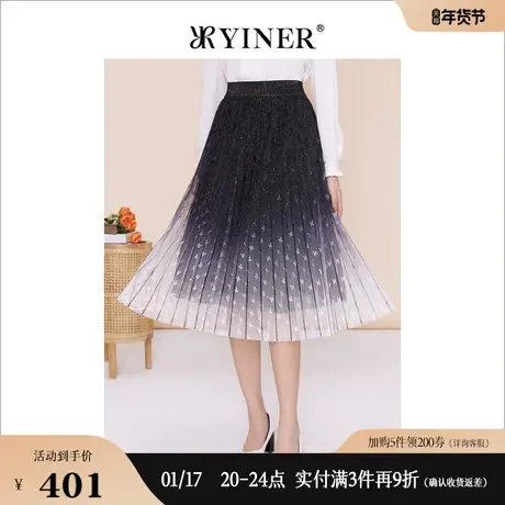 YINER音儿专选春季通勤洋气渐变仙女裙半身裙高级感图片