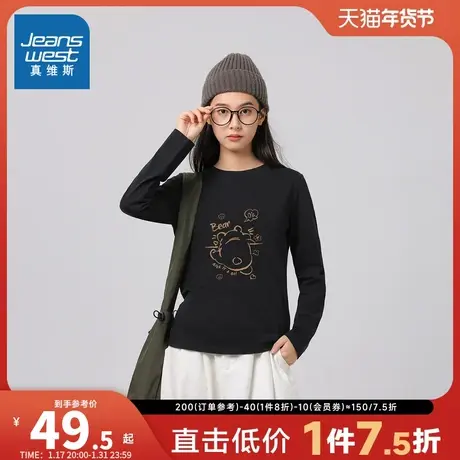 LN真维斯女装打底衫2024春新品女式纯棉体恤休闲衣服圆领长袖T恤商品大图