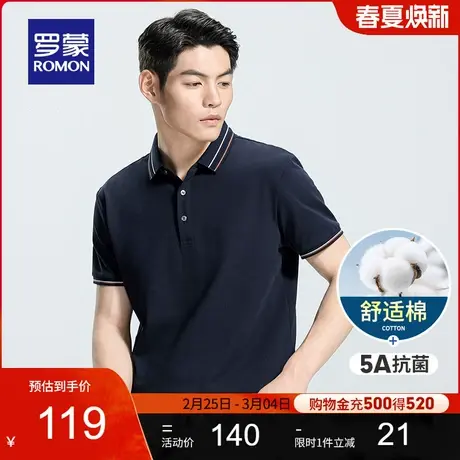 【5A抗菌】罗蒙男士时尚翻领POLO衫2024夏季新款弹力休闲短袖T恤图片