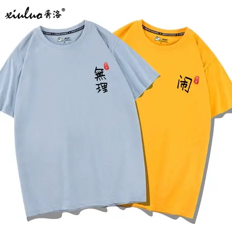 秀洛不一样情侣装短袖情侣2020夏装情侣款同色系潮牌小众设计感图片