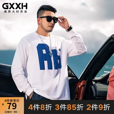 GxxH潮牌大码男装加肥大号胖子个性宽松印花白色圆领长袖T恤秋季商品大图
