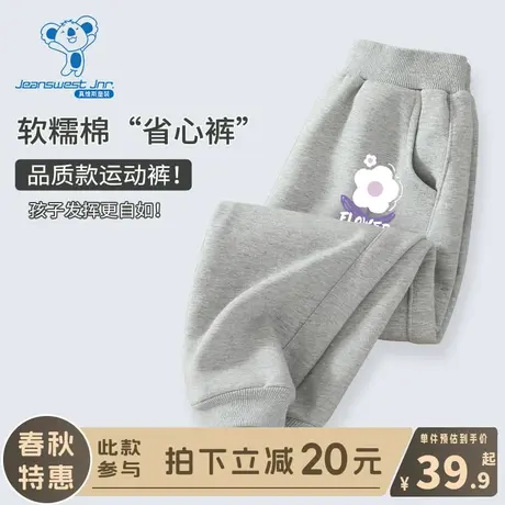 KX真维斯女童裤子春秋款儿童春装运动裤女大童2024新款春季长裤女图片