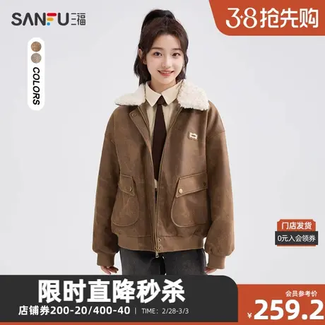 三福厚外套2023冬小标毛绒拼接翻领夹克短外套上衣女装479468商品大图