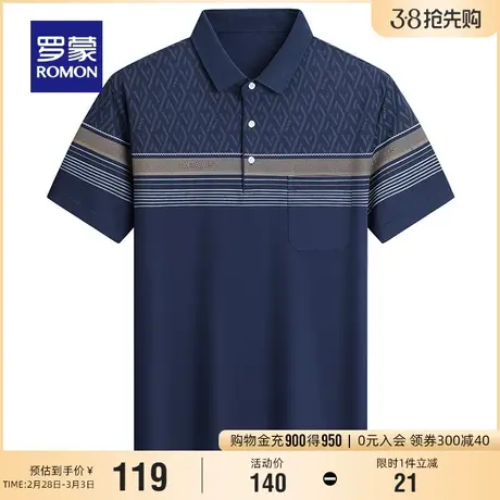 罗蒙男士弹力短袖POLO衫2024夏季新款休闲印花T恤衫中老年爸爸装商品大图