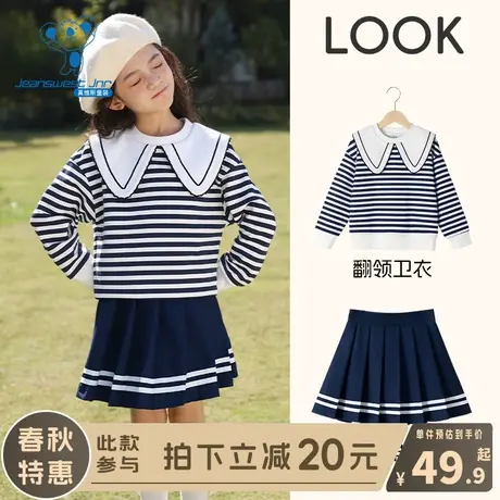 KX真维斯女童装时髦洋气套装儿童春秋款学院风卫衣女孩春装两件套商品大图