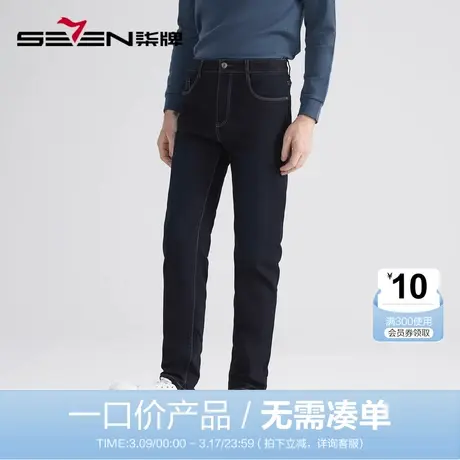 【清仓】柒牌石墨烯保暖牛仔裤男冬季时尚休闲撞色车线直筒长裤子商品大图