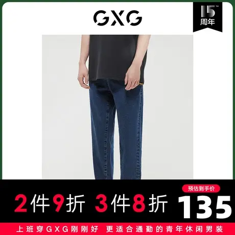 GXG男装 商场同款费尔岛系列宽松锥型牛仔裤 2022年冬季新品图片