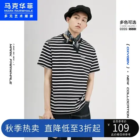 马克华菲条纹t恤男夏季新款男士黑白海魂衫刺绣短袖男潮牌图片
