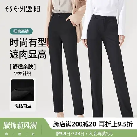 逸阳黑色西装裤女2024春季新款高腰直筒宽松亲肤休闲烟管版西裤子商品大图