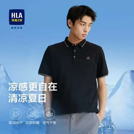 HLA/海澜之家冰爽棉凉感短袖Polo2023春夏新款吸湿排汗翻领短t男图片