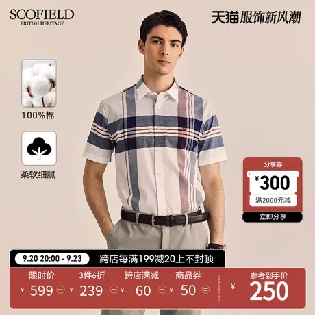 SCOFIELD男士衬衣秋季2023新款撞色舒适透气休闲商务短袖衬衫商品大图