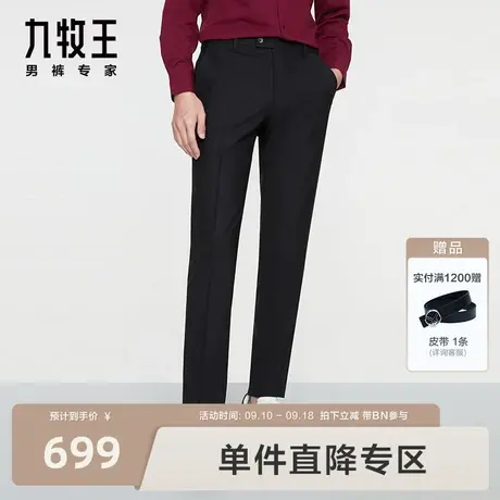 [可机洗羊毛]九牧王男裤毛料西裤2023秋季新款藏青修身职场通勤图片