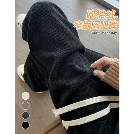 窄版雪尼尔阔腿裤女2023秋爆款高腰垂感小个子针织休闲直筒糯米裤图片