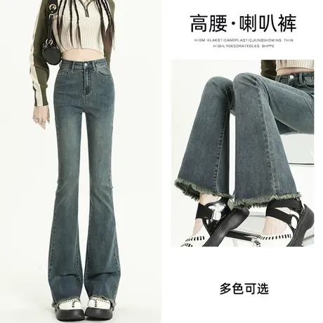 美式微喇牛仔裤女秋季2023年新款高腰显瘦毛边马蹄高街拖地喇叭裤商品大图