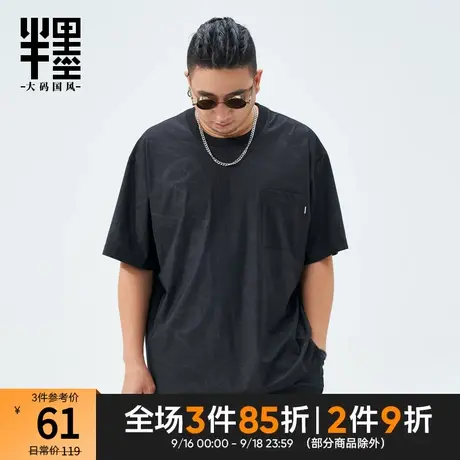 半墨大码中国风男装夏季冰丝凉感短袖t恤衫男士胖子五分袖体恤薄图片