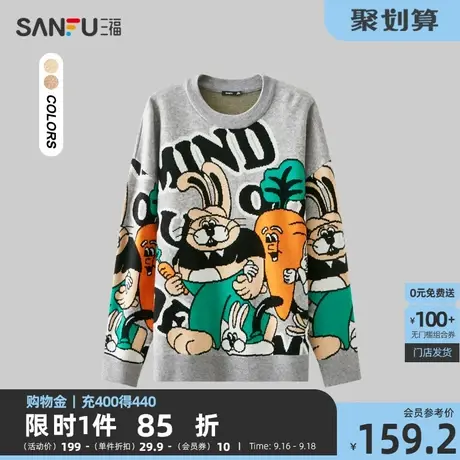 三福2023秋男士大动物图案卡通毛衣 休闲宽松圆领上衣男475511商品大图