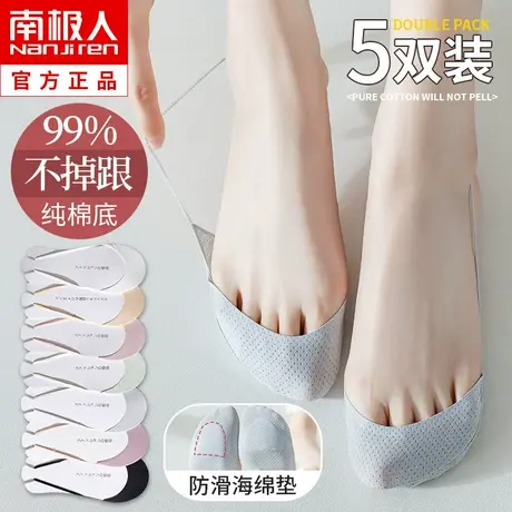 袜子女士船袜春夏季薄款浅口防滑脱不掉跟高跟鞋短袜隐形纯棉袜底图片