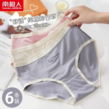 南极人内裤女士全纯棉抗菌裆中腰无痕少女生可爱日系透气三角短裤商品大图
