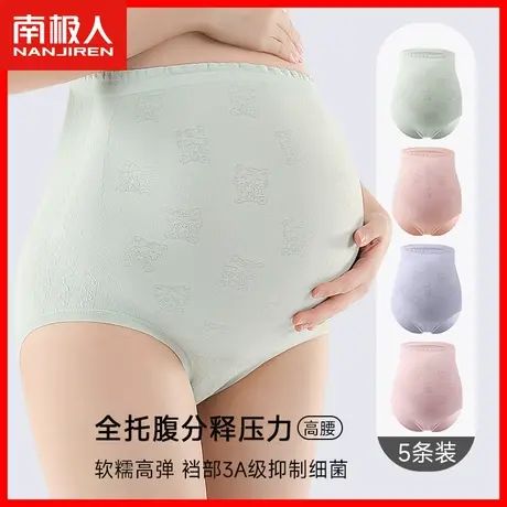 无痕内裤女孕中晚期纯棉抗菌裆女士高腰弹力托腹孕妇专用三角裤MX商品大图