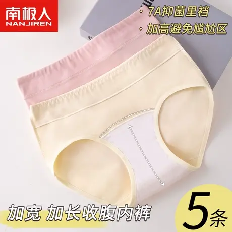 收腹内裤女士纯棉加高腰全棉抗菌裆女生收小肚子提臀妈妈中年短裤商品大图