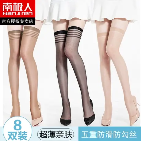 南极人长筒丝袜女半截防勾丝夏季超薄隐形肉色夏天高筒过膝大腿袜图片