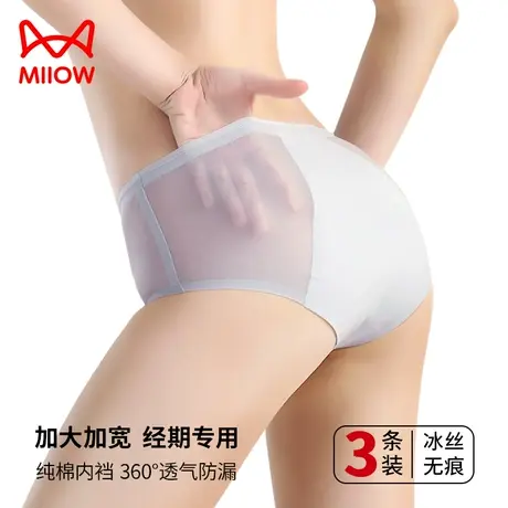 猫人生理裤女士月经期防漏姨妈例假夏季薄款冰丝无痕透气三角内裤商品大图