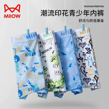 猫人青少年内裤男学生莫代尔纯棉平角底裤高中发育期大童四角短裤商品大图