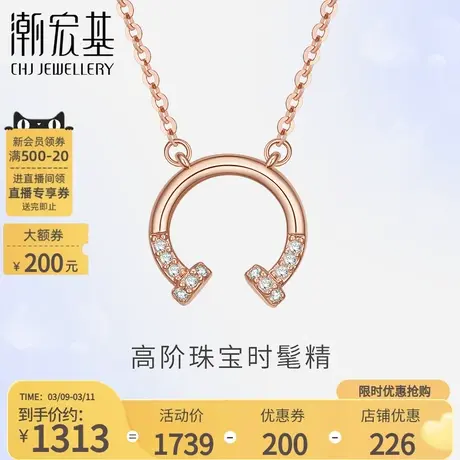 潮宏基呆萌18K金钻石项链玫瑰彩金坠链颈饰锁骨链套链礼物商品大图