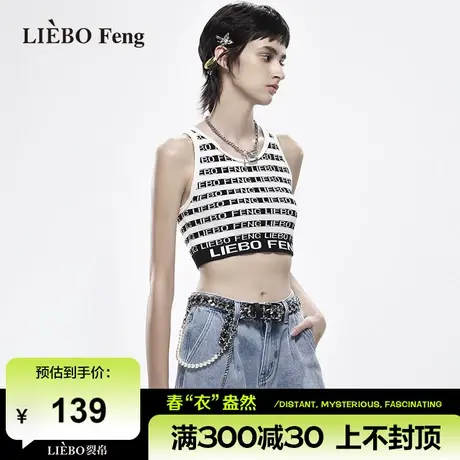 裂帛LIEBOFeng2024年春新款高街酷女孩打底衫黑白条纹针织背心图片