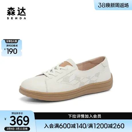 森达简约小白鞋女2024春季新款舒适行走休闲平底鞋ZTA55AA4商品大图