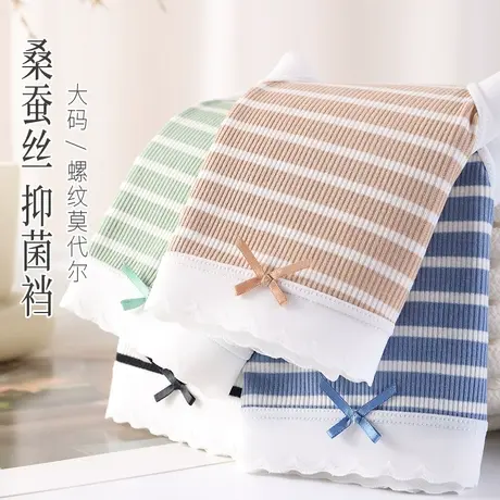 女士三角秋冬季莫代尔大码中腰桑蚕丝抑菌棉裆舒适蕾丝日系条纹图片