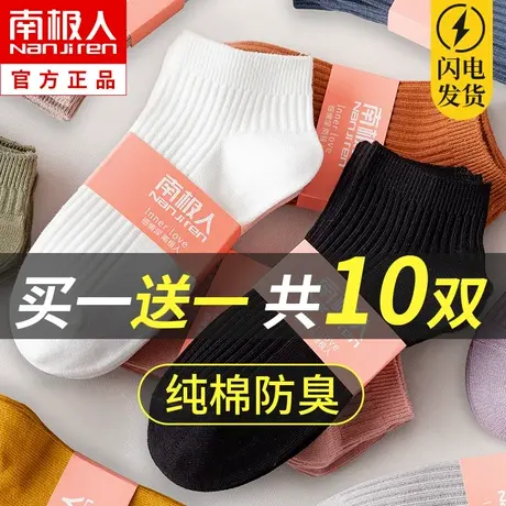 袜子女士短袜春夏季薄款纯棉吸汗防臭中短筒袜春秋黑白色船袜夏天商品大图