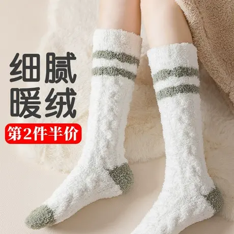 加厚加绒保暖珊瑚绒袜子女中长筒半截高桶小腿大童家居睡觉暖脚袜商品大图