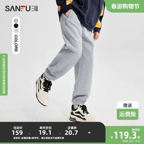三福2024春季男士刺绣小标休闲裤 宽松针织重磅卫裤长裤480992图片