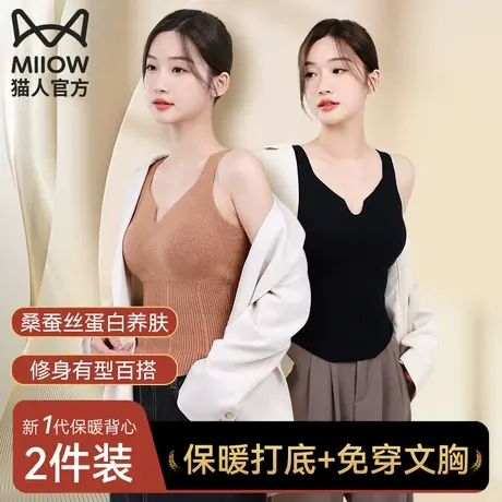猫人保暖背心女士带胸垫桑蚕丝加厚加绒德发热秋冬季打底针织内衣商品大图
