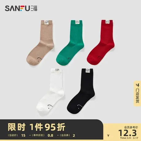 三福 女短筒袜单双装 甜美日系萌宠车标精梳棉女袜子826765图片