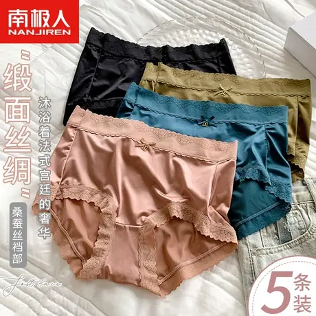 南极人纯欲性感丝绸蕾丝内裤女士无痕夏季薄款中腰大码三角短裤头商品大图