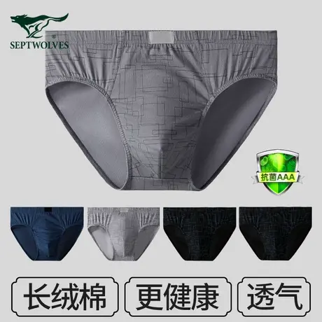 七匹狼内裤男士短裤纯棉男生三角裤全棉吸汗透气青年四角裤头裤衩商品大图