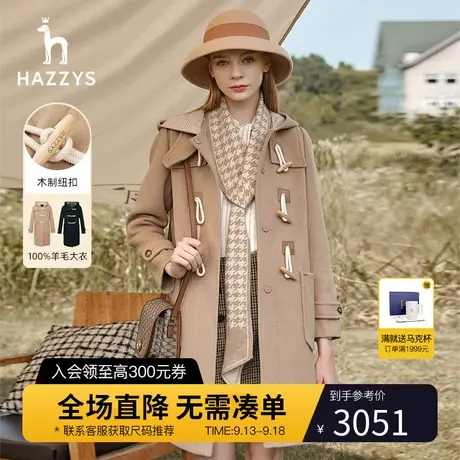 【100%羊毛】Hazzys哈吉斯冬新款女中长款牛角扣大衣羊毛呢子外套图片