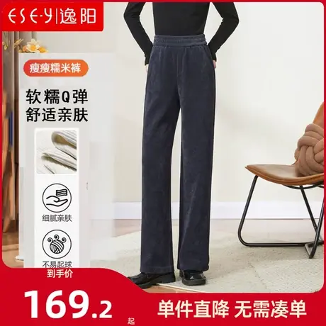 逸阳女裤2024窄版阔腿裤女春季新款高腰垂感直筒休闲拖地糯米裤子商品大图