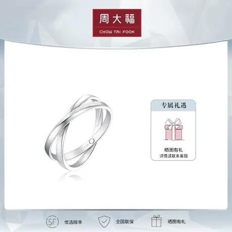 周大福37.2度情约简约18K金定价男戒P154305商品大图