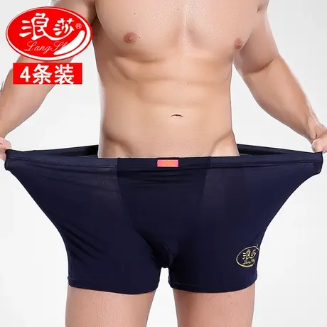 4条浪莎内裤男平角裤加肥加大码莫代尔胖子肥佬内裤宽松四角夏季图片