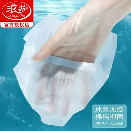 浪莎内裤女冰丝无痕超薄透气抗菌纯棉裆中腰性感女士三角内裤薄款商品大图