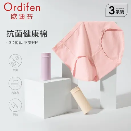 欧迪芬大码内裤女新品50支新疆棉高弹抗菌纯棉内裤胖mm无痕收腹图片