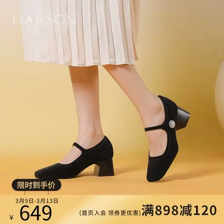 [七分甜]哈森玛丽珍女鞋2024春季新款方头粗跟小皮鞋HWS240110商品大图